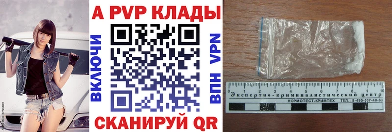 Купить где  Грязи  Alfa_PVP мука 
