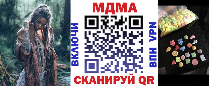 MDMA crystal  Купить  Грязи 