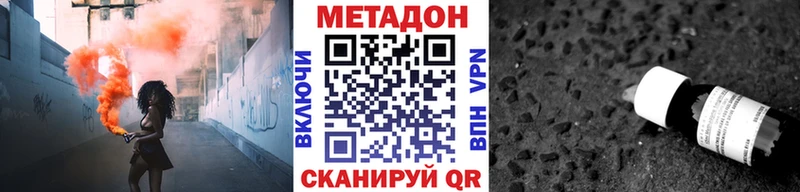 МЕТАДОН кристалл  Купить закладки  Грязи 